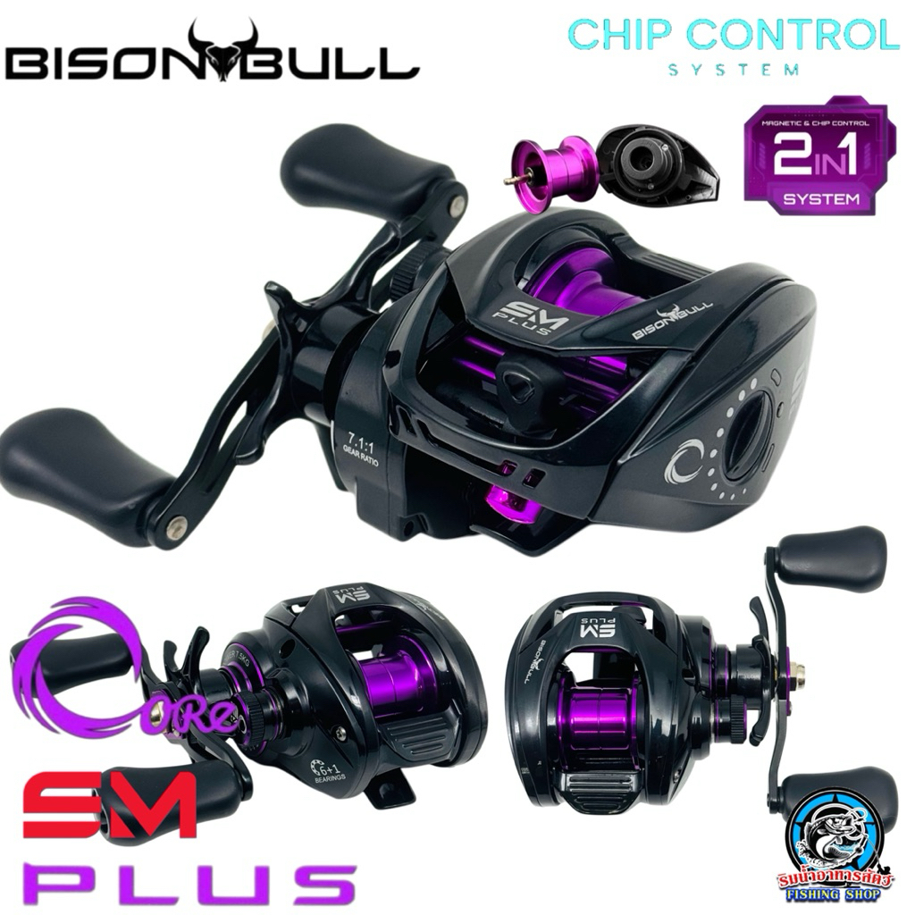 รอก BISON BULL CORE EM PLUS ปี2026