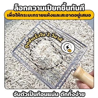 Petcho ทรายแมวเต้าหู้ Plant-based ดูดซับของเหลวภายใน 2 วินาที จับตัวเป็นก้อนแน่น ฝุ่นน้อย