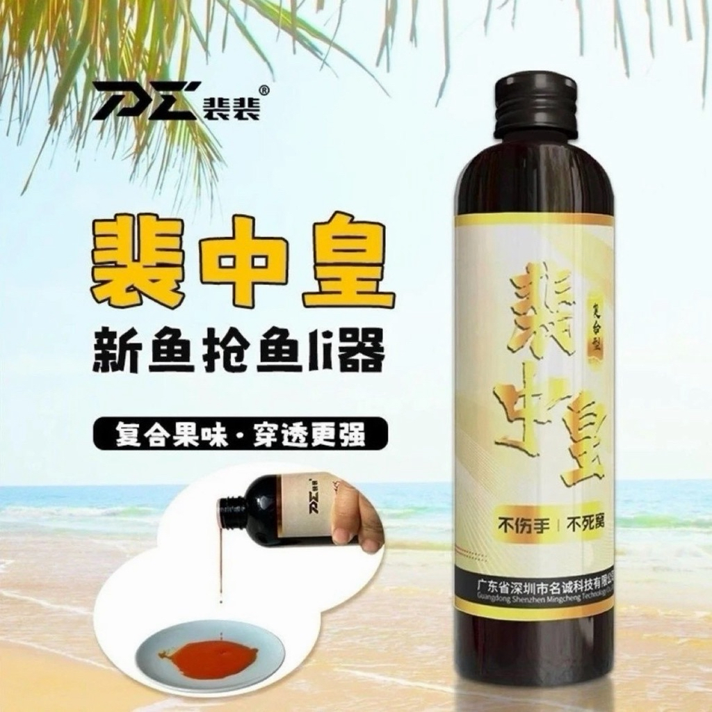 หัวเชื้อน้ำยาล่อปลา สูตรหมักเข้มข้น กลิ่นแรง กระจายตัวไว สำหรับปลานิลปากเกร็ด พร้อมส่งในไทย