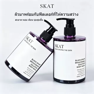 SKAT "Black Opium" ช่วยให้ผิวกระจ่างใส สบู่อาบน้ำ กลิ่นหอมติดทน สดชื่นตลอดวัน 400ml สบู่เหลวอาบน้ำน้ำหอม เจลอาบน้ำเพื่อผ