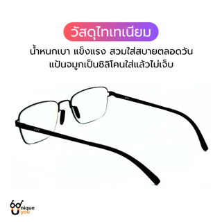 Uniqueyou แว่นสายตายาววัสดุไทเทเนียม เลนส์กรองแสงBlue Filter น้ำหนักเบา 9329