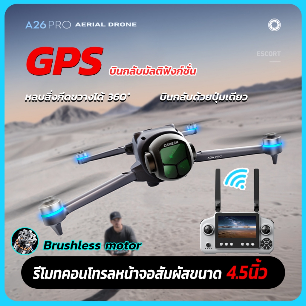 2026 Drone โดรมบังคับ A26PRO GPS โดรน DJI level กล้องคู่ HD โดรนถ่ายรูป รีโมทจอใหญ่4.5นิ้ว Brushless หลีกเลี่ยงอุปสรรค