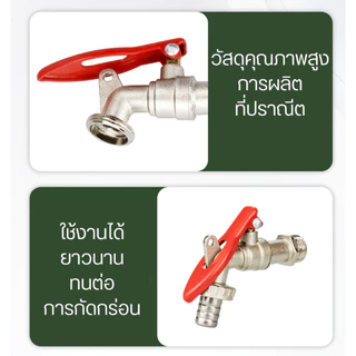 ก๊อกน้ำล๊อคกุญแจได้ ขนาด 4 หุน 6 หุน ก๊อกน้ำล๊อคได้ มีกุญแจ มีที่ล๊อค