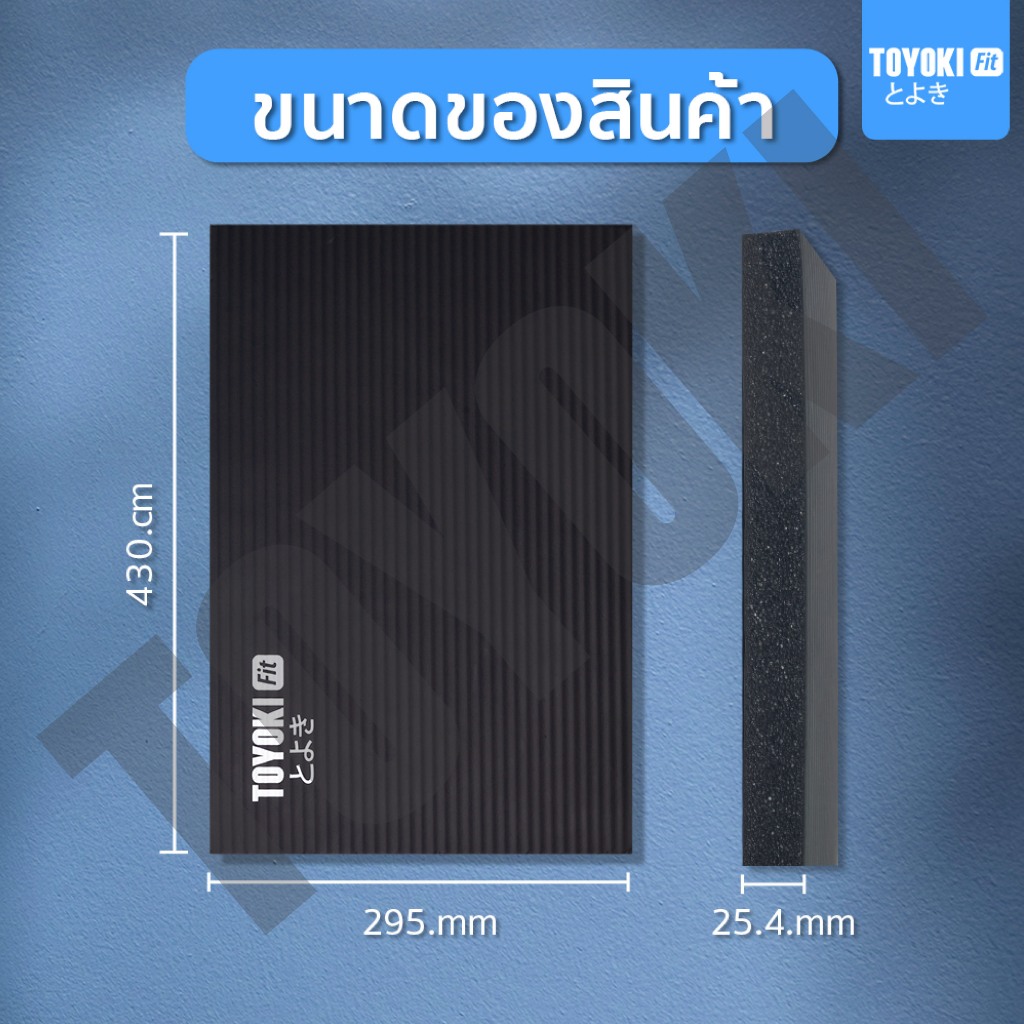 TOYOKI Exercise Pad แผ่นรองเข่าออกกำลังกาย แผ่นโยคะ แผ่นรองศอก แผ่นรองเข่า — صورة 6