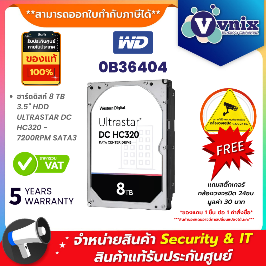 WD 0B36404 ฮาร์ดดิสก์ 8 TB 3.5" HDD ULTRASTAR DC HC320 - 7200RPM SATA3 By Vnix Group