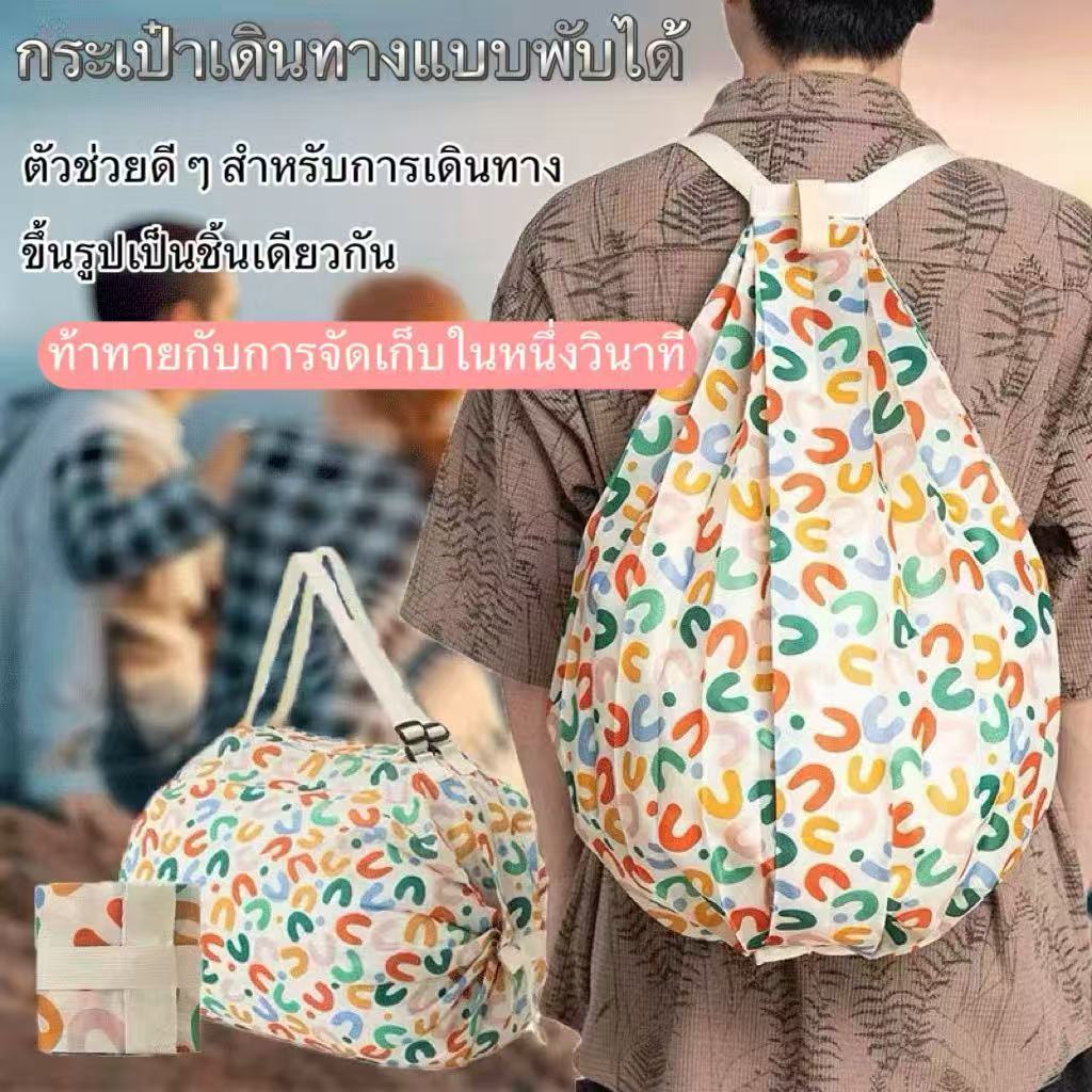 👍🏻【คุณภาพสูง】พับเก็บได้ กันน้ำ ผ้าไนล่อน อเนกประสงค์ ใส่ช้อปปิ้ง ขนาดใหญ่ พกพาสะดวก  เป็นมิตรกับสิ่งแวดล้อม