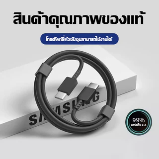 MOV [ รับประกัน1 ปี ] ชุดชาร์จ Samsun 25W 45W ชุดชาร์จเร็ว (สายชาร์จเร็ว+หัวชาร์จ) type c to type c รองรับรุ่น S24 S25