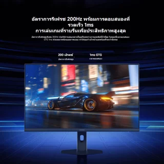 Xiaomi 2K Gaming Monitor G27Qi 2026 จอคอม 27 นิ้ว Fast IPS LCD | อัตรารีเฟรชสูง 200Hz | GTG 1ms | HDR400