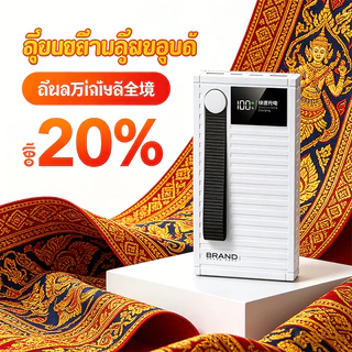 พาวเวอร์แบงค์ 100000mAh ชาร์จเร็ว 120W Powerbank Fast Charge Type C รองรับ4เครื่อง เพาวเวอร์แบงค์ แบตสำรอง