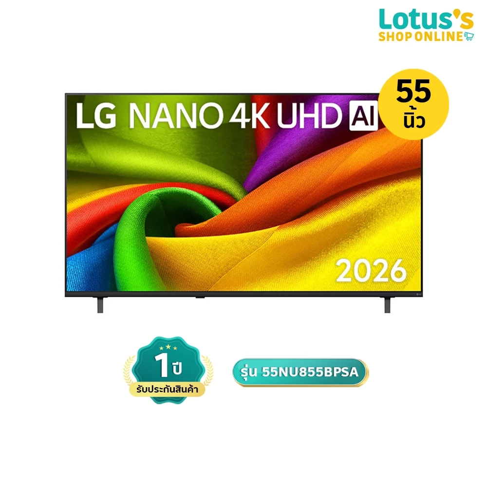 แอลจี สมาร์ท ทีวี NANO 4K UHD AI ขนาด 55 นิ้ว รุ่น 55NU855BPSA LG SMART TV NANO 4K UHD AI 55 INCH MODEL 55NU855BPSA