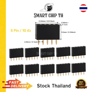 Pin Header 2.54mm Female (10 ตัว) (แบบแถวเดี่ยว 2–20 Pin) ก้างปลา-ตัวเมียพร้อมส่ง