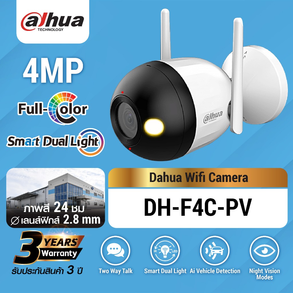 Dahua wifi รุ่น DH-F4C-PV กล้องวงจรปิดWIFI ภายนอก 4 ล้านพิกเซล มีไมค์-ลำโพง พูดคุยโต้ตอบ รองรับเมมสู