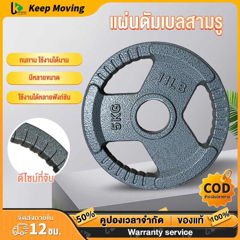 ดัมเบล บาร์เบล แผ่นน้ำหนักบาร์เบลแบบสามรู เคลือบสี ขนาดตั้งแต่ 2.5 กก. ถึง 20 กก. - บาร์เบลมาตรฐานโอลิมปิก 1.2–1.5 เมตร