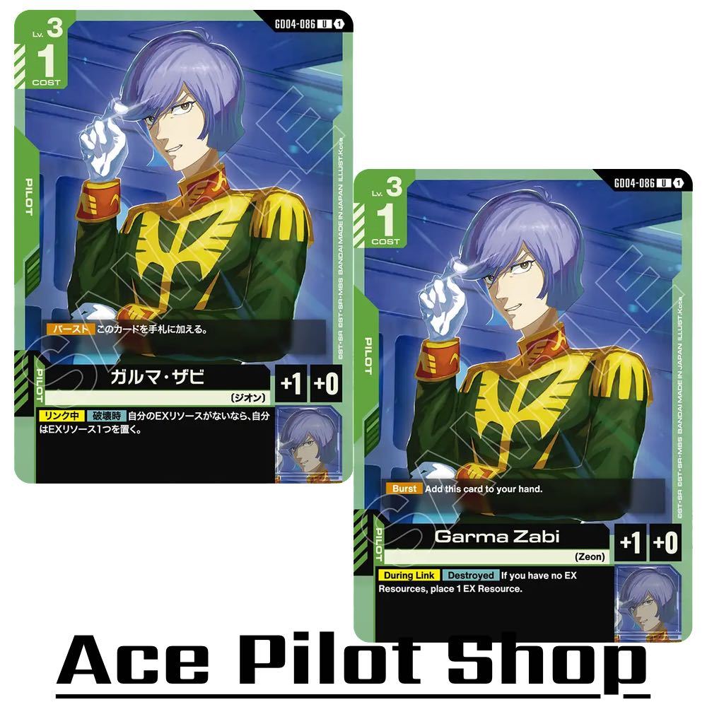 Garma Zabi (U) Pilot Green Lv3 Cost1 Place [AP+1/HP+0] (Zeon) รหัส GD04-086 การ์ดเกม GUNDAM CARD GAM