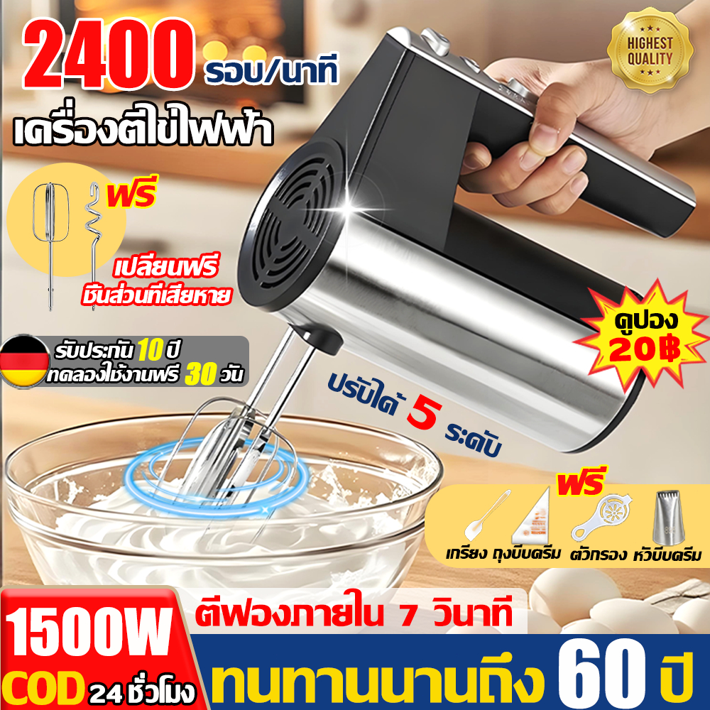 💥มอบอุปกรณ์เสริม✅เครื่องปั่นผสมแป้งไฟฟ้า เครื่องตีไข่ เครื่องผสมอาหาร 1500W หัวคนสองหัว 5 ปรับความเร็ว ที่ตีฟองนม