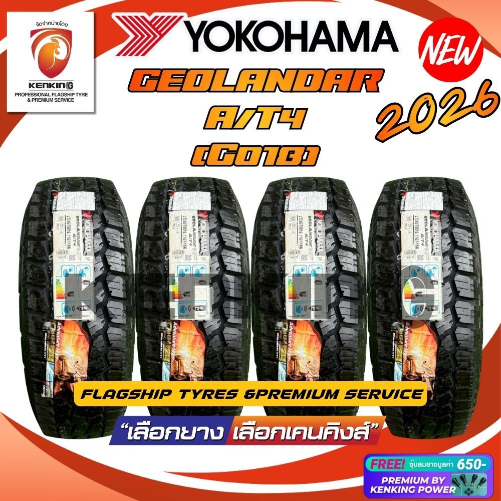 YOKOHAMA รุ่น GEOLANDAR A/T4™ G018 ยางใหม่ปี 2025-2026 (4 เส้น) Free!! จุ๊บยาง Premium Kenking Power 650฿