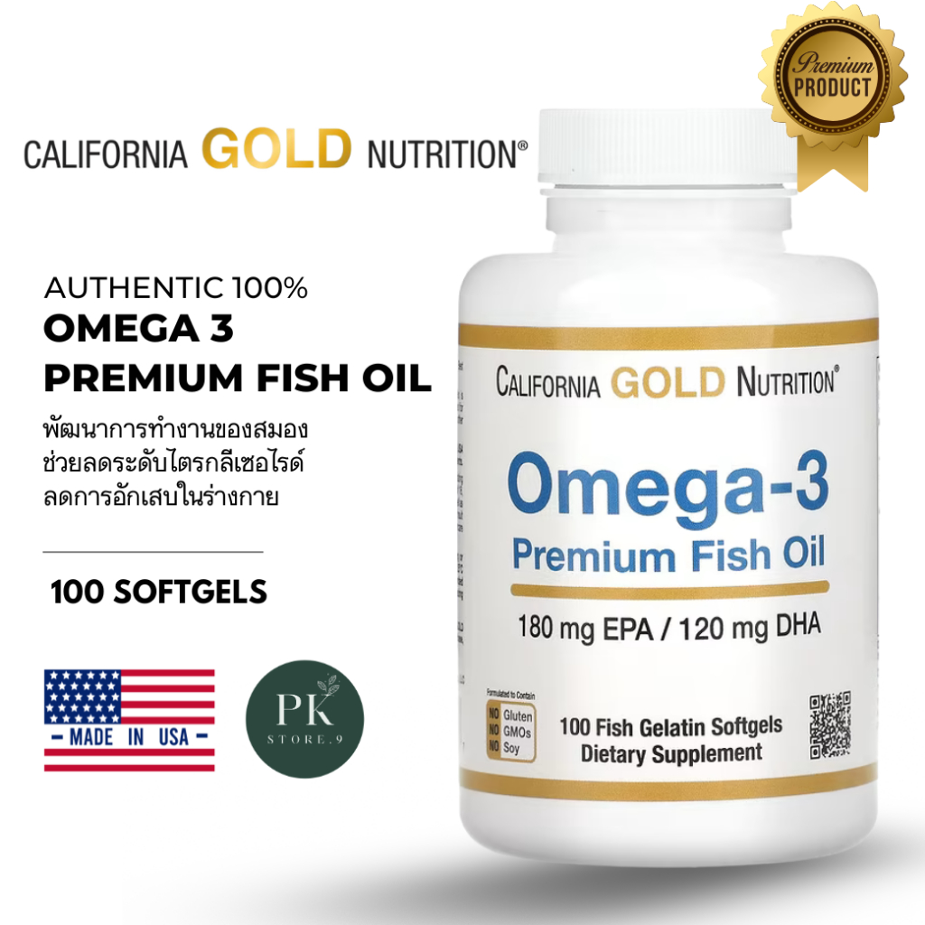 ของแท้ 100%  Omega 3 California Gold Nutrition Omega 3 Premium Fish oil