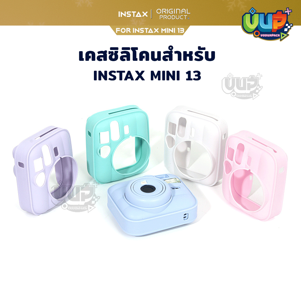 VP เคสซิลิโคน นิ่ม Instax Mini 13 Silicone Case แข็ง กันรอย MINI 13