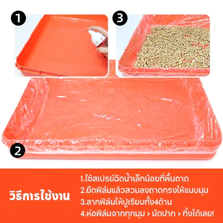 JoyTrayฟิล์มพลาสติกกรงสัตว์เลี้ยงแบบใช้แล้วทิ้ง🐰10ชิ้น/แพ็ค ถุงขยะแมวแบบ กระต่าย หนูตะเภา รองกรงสัตว์เลี้ยง