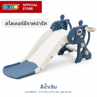 DENO สไลเดอร์ไดโนเสาร์ สไลเดอร์เด็ก สไลด์เดอร์ พร้อมแป้นบาส+ลูกบาส