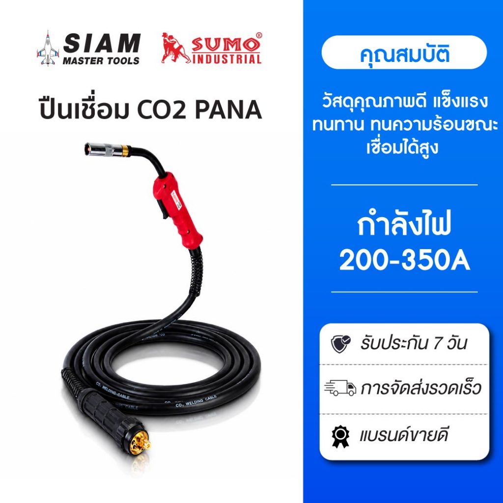 สายเชื่อม Mig CO2 ท้าย Pana กับ EURO 200A – 500A ความยาวสาย 3 – 5เมตร ปืน Co2 EURO,  ปืน Co2 pana ราคา ถูกที่สุด ดีลบีเคเค