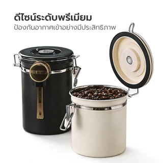 Alechaung กล่องเก็บเมล็ดกาแฟ 1.2L 1.5L 1.8L กระปุกสแตนเลส แถมช้อน ตั้งวันที่บนฝาได้ Coffee Container