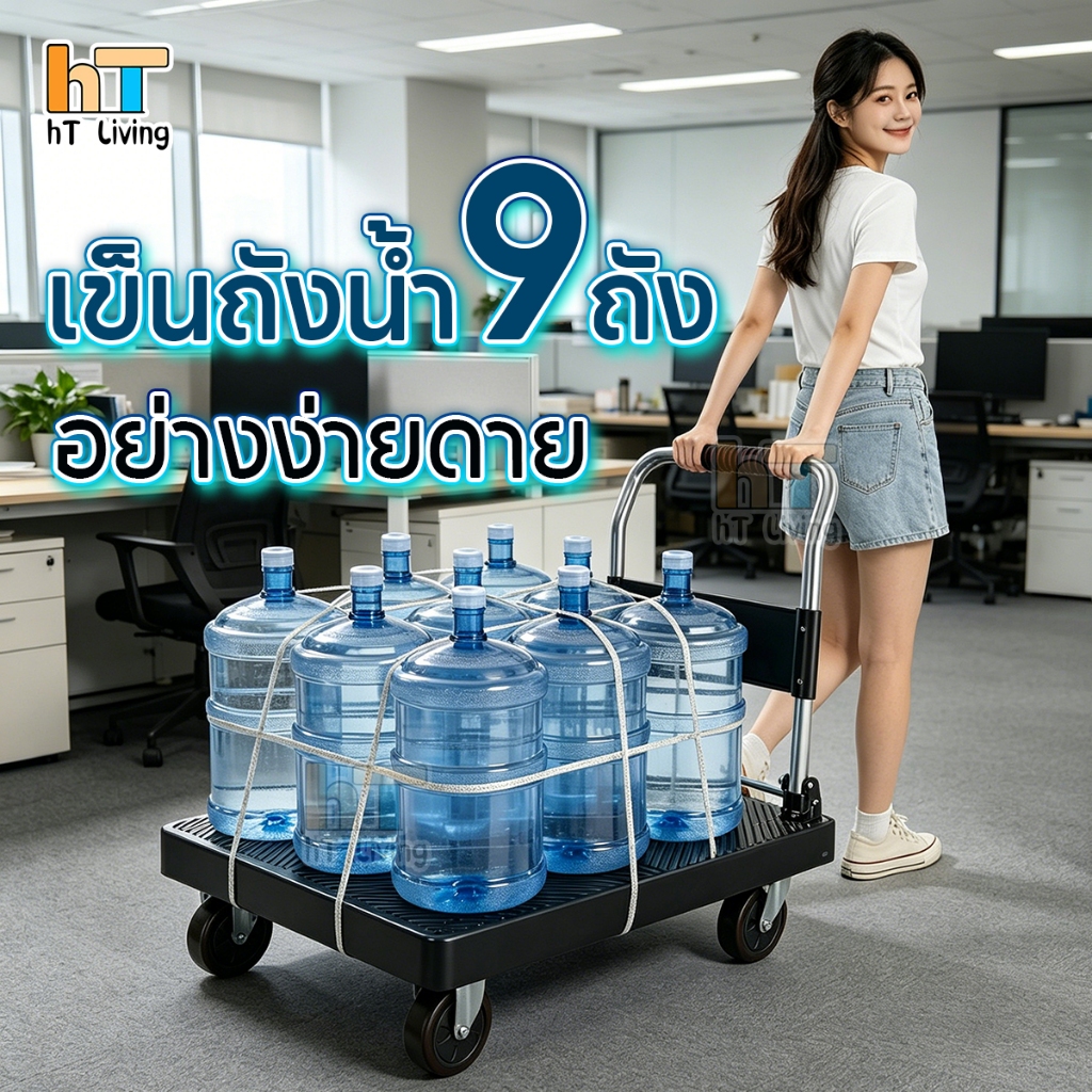 รถเข็นของหนัก 4 ล้อ รถเข็นพับได้ เข็นเครื่องซักผ้า ทีวี ของหนักได้ง่าย รับน้ำหนักได้เยอะ เสริมหนา ล้อยาง แข็งแรงทนทาน
