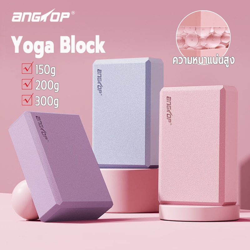 ANGTOP บล็อคโยคะ (พร้อมส่ง)วัสดุEVA เนื้อแน่น เต้นรำ โยคะ ออกกําลัง อุปกรณ์โยคะ บล๊อกโยคะ Yoga Block