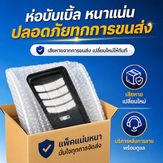 โซล่าเซลล์ ไฟถนน 120000W ไฟโซล่าเซลล์ IP67 กันน้ำและกันฟ้าผ่ Solar Light แสงสีขาว ระบบเซนเซอร์