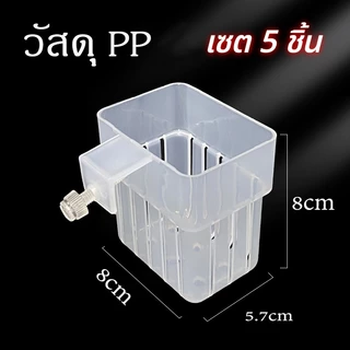 【PetZap】 พร้อมส่ง COD ตะกร้าปลูกพืชน้ำ กระถางตาข่ายปลูกไม้น้ำแบบแขวน ที่วางต้นไม้ตู้ปลา ไฮโดรโปนิกส์ ทนทาน ดีมาก