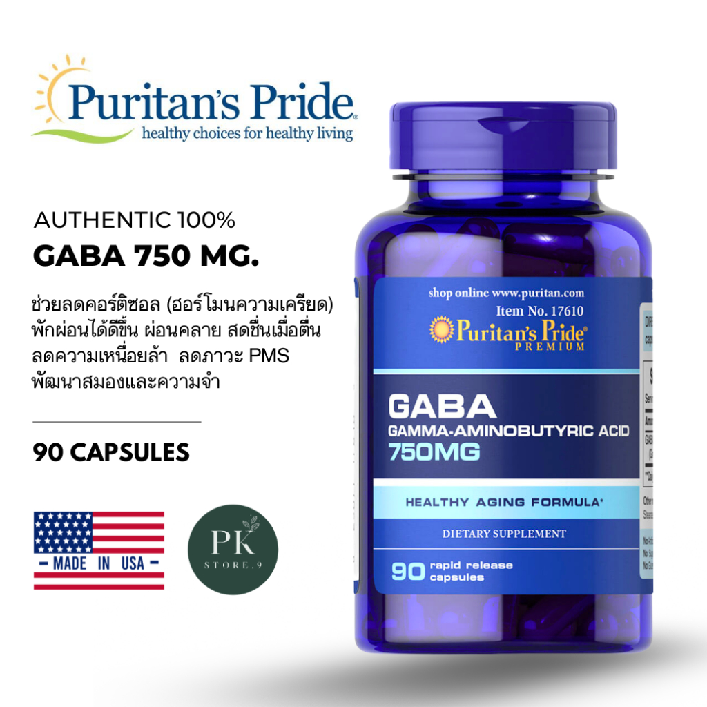 Puritan's Pride GABA 750 mg/90 Capsules ผ่อนคลาย ลดความเครียด