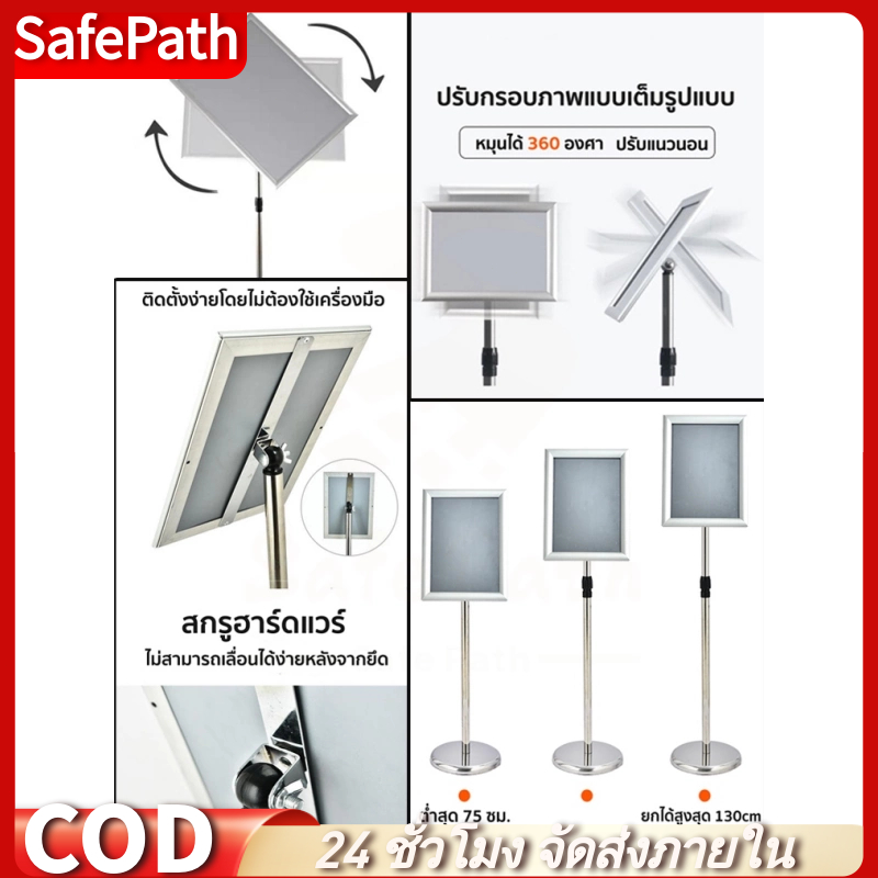 SafePath*A3ขาตั้งป้าย ป้ายสเเตนเลส ป้ายโฆษณา มุมปรับได้ 360 องศา ป้ายตั้งพื้น ป้ายหน้าร้าน ป้ายขนาด ป้ายแสดงราคา
