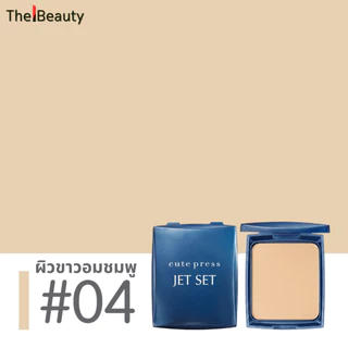 CutePress แป้งคิวเพรส JET SET oil control foundation powder SPF 20 ++แป้งเจ็ทเซ็ท เนียน ไม่เป็นคราบ