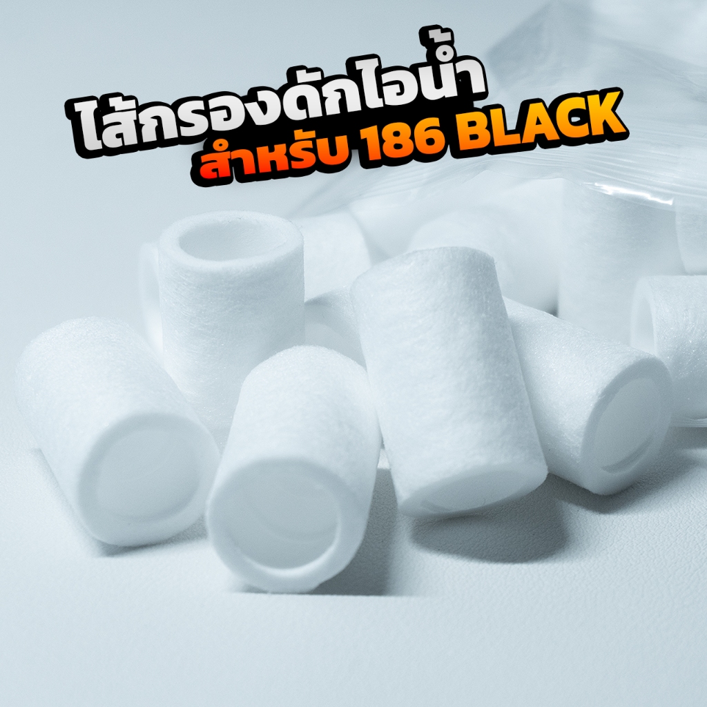 อะไหล่ไส้กรองดักไอน้ำ สำหรับชุดกรองดักไอน้ำปั๊มลมรุ่น 186 Black และ อื่นๆ