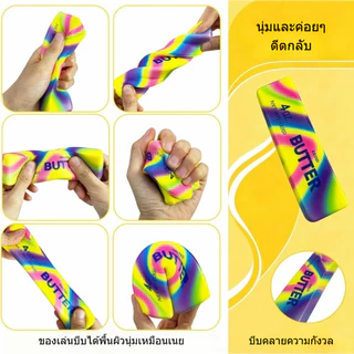 ของเล่นบีบเนย สกุชชี่ สีสันสดใส ของเล่นบีบคลายเครียดรูปทรงแท่งเนยนม คืนตัวช้า บีบคลายความกังวล