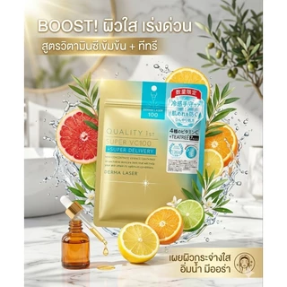 [พร้อมส่งทันที] มาส์กหน้า DERMA LASER 7 แผ่น เซรั่มเข้มข้น บำรุงล้ำลึก วิตามินซี ผิวหน้าขาวสวยสดใส แท้💯% Made in Japan🇯🇵
