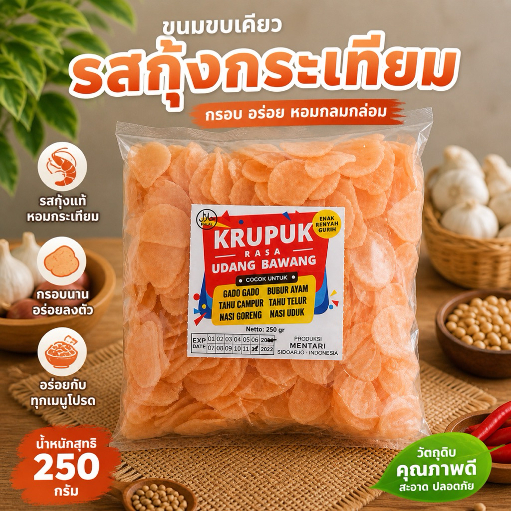 Shrimp Garlic Crackers 250g – Crispy & Savory Snack