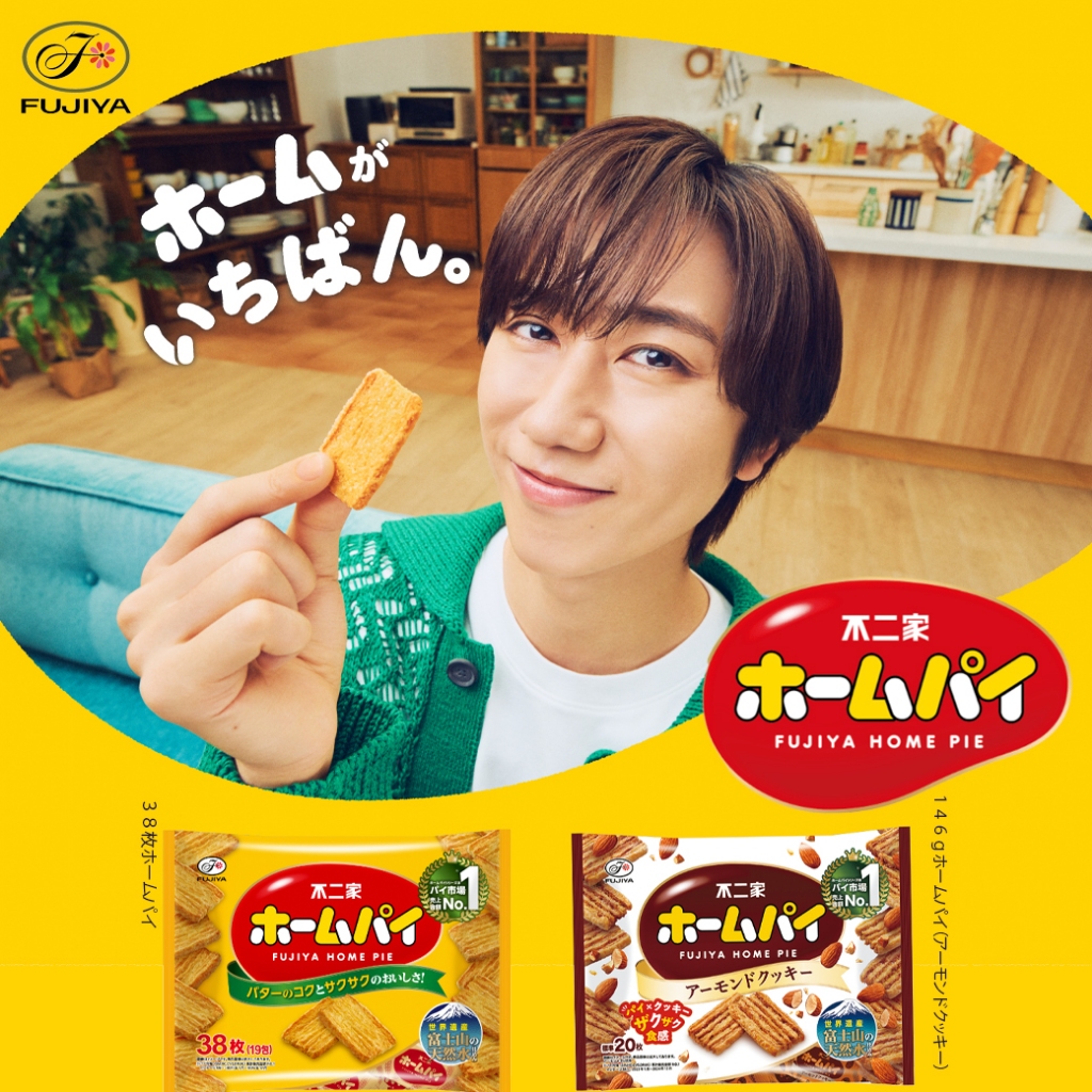 Fujiya home pie フジア ホームパイฟูจิยะ พายอบกรอบ 2รส 140g