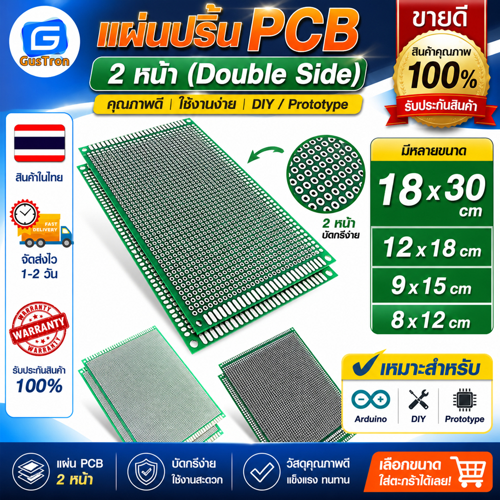 แผ่นปริ๊นอเนกประสงค์ PCB 2หน้า 2.54mm ไข่ปลา สีเขียว คุณภาพดี Prototype PCB Board 12x18 18x30 8x12 9x15 cm