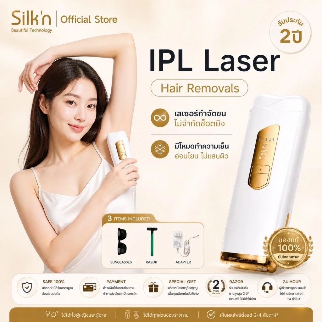 【รับประกัน2ปี】SiIk'n IPL เครื่องกำจัดขนด้วยเลเซอร์ 21J (ไม่จำกัดช็อต）สูตรเย็น เครื่องกำจัดขนถาวร Multi Function