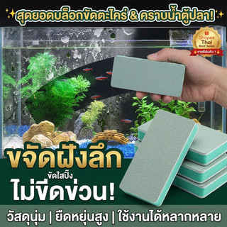 แปรงตู้ปลา EVA แบบยืดหยุ่น ไม่มีแปรงขัด ไม่ทำให้กระจกเป็นรอย ขจัดคราบน้ำ ทำความสะอาดง่าย