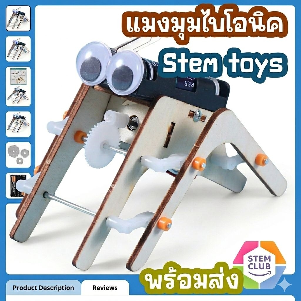 สิ่งประดิษฐ์ DIY แมงมุมไบโอนิคหุ่นยนต์แปดขา ของเล่นฝึกทักษะวิทยาศาสตร์สำหรับเด็ก โครงงานวิทย์