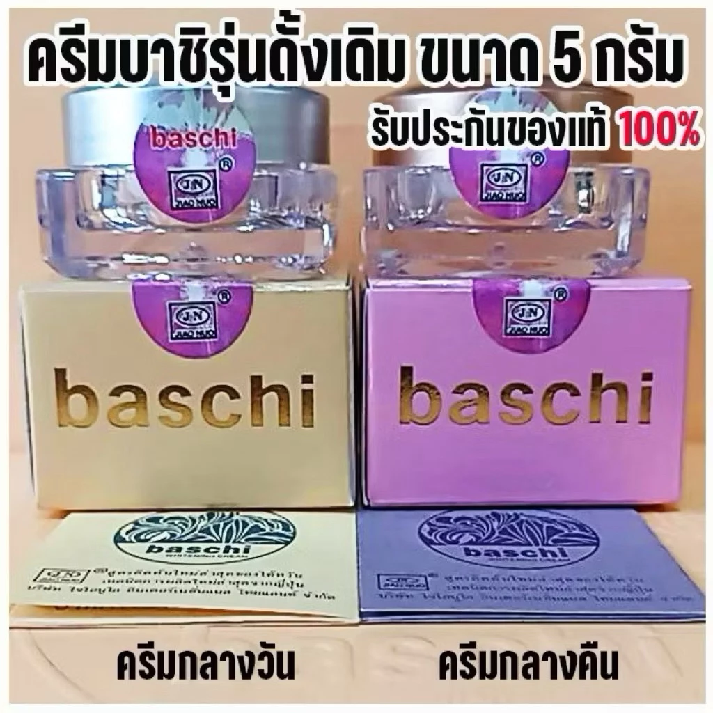 ครีมบาชิ รุ่น5กรัม ของแท้ (กลางวัน กลางคืน ได้2กระปุก) ช่วยปรับสภาพผิวให้ขาว กระจ่างใส ลดสิว