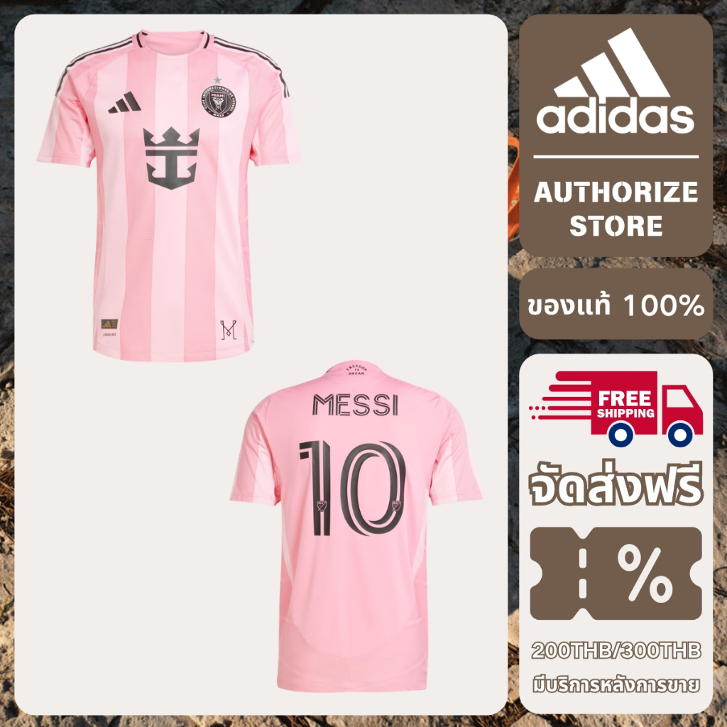 เสื้อฟุตบอล เสื้อยืด Adidas Inter Miami CF 26 Home Authentic Jersey Messi