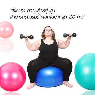 บอลโยคะ ขนาดใหญ่ 75ซม.หนาขึ้น ใหญ่ขึ้น ออกกําลัง pilates บอลโยคะexercise yoga ball yoga ball