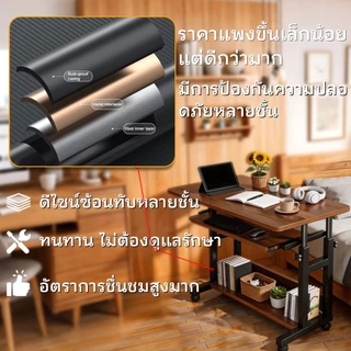โต๊ะข้างเตียง โต๊ะวางโน้ตบุ๊ก 60cm/80cm ถาดคีย์บอร์ดยืดเก็บได้ ปรับระดับได้ ล้อซ่อน รับน้ำหนัก