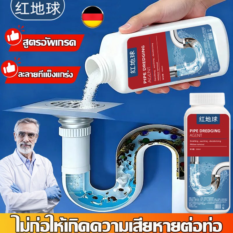 ตันแค่ไหน ก็สลายได้! 500ml น้ำยาทะลวงท่อ ละลายอาหาร ผม น้ำมัน กระดาษ ท่อตัน น้ำยาล้างท่อ น้ำยาล้างท่อตัน ผงละลายท่อตัน