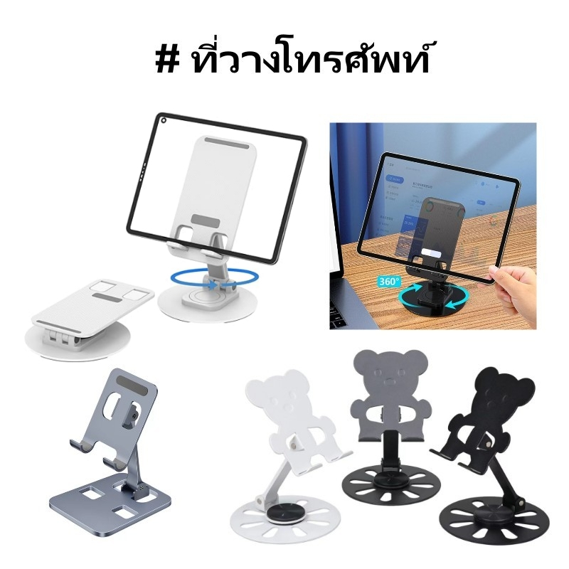 ที่วางโทรศัพท์ ที่วางโทรศัพท์มือถือ แบบพับได้ ที่ตั้งโทรศัพท์ ไอแพด แท็บเล็ต แข็งแรงทนทาน แท่นวางปรับมุมได้ Phone Holder