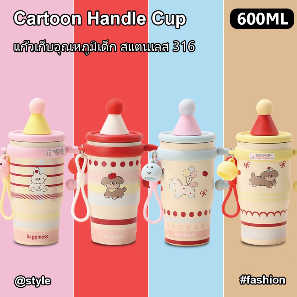 ⚡พร้อมส่ง⚡แก้วเก็บความเย็น 316 สแตนเลสพร้อมหลอด 600ML พร้อมหูจับ แก้วน้ำสำหรับรถยนต์ ดีไซน์สวยงาม