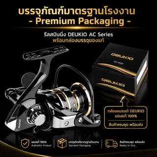 รอกสปิน แขนโยกคู่โลหะทั้งหมดออกแบบแรงขนถ่าย 8 กก รอกเบท รอก รอกตกปลา